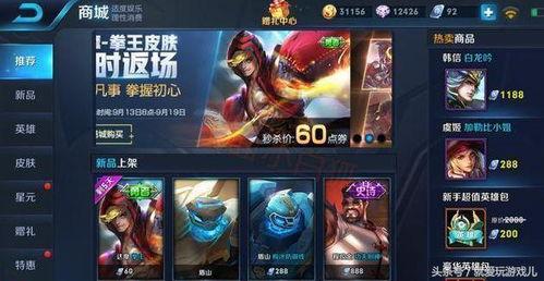 王者新皮肤爆料最新直售返场  第3张