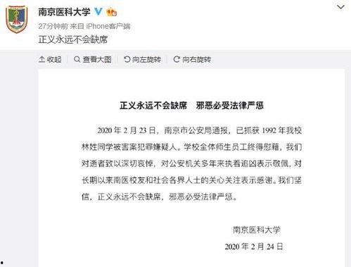 大学生爆料校霸视频播放,大学生曝光校霸恶行，视频引发社会关注  第3张